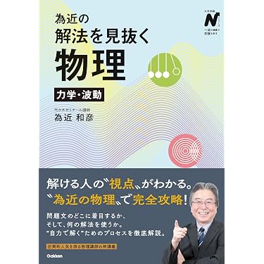Amazon.co.jp 最新リリース: 高校教科書・参考書 の新着ランキングです。
